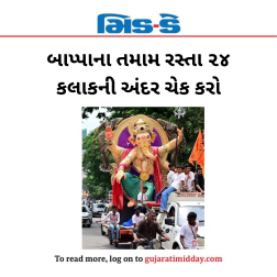 બાપ્પાના તમામ રસ્તા ૨૪ કલાકની અંદર ચેક કરો